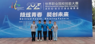 喜报：我校勇夺2025年世界职...