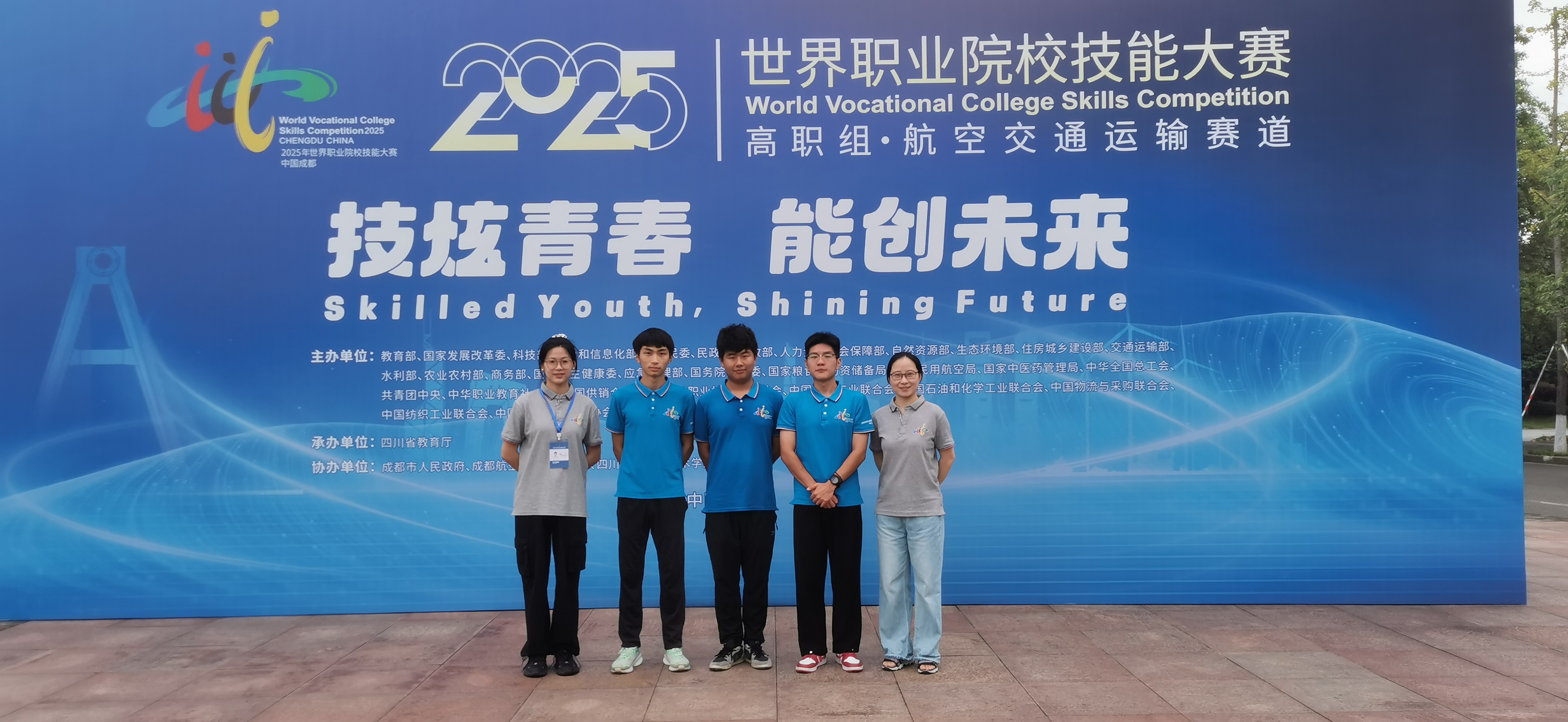 喜报:我校勇夺2025年世界职业院校技能大赛“航空运输服务”赛道金奖